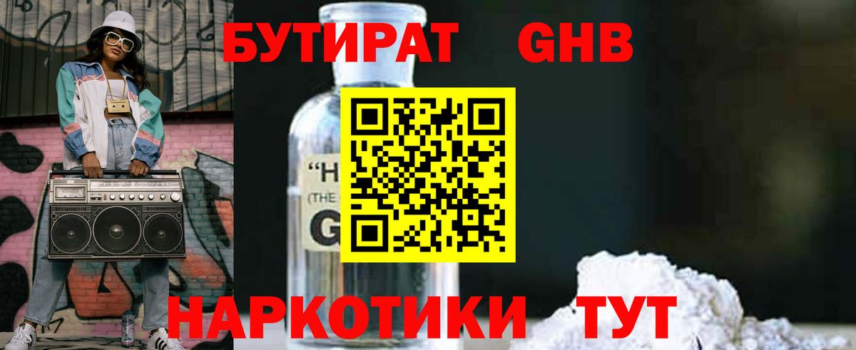 Карталы  Бутират вода  Вход с VPN 