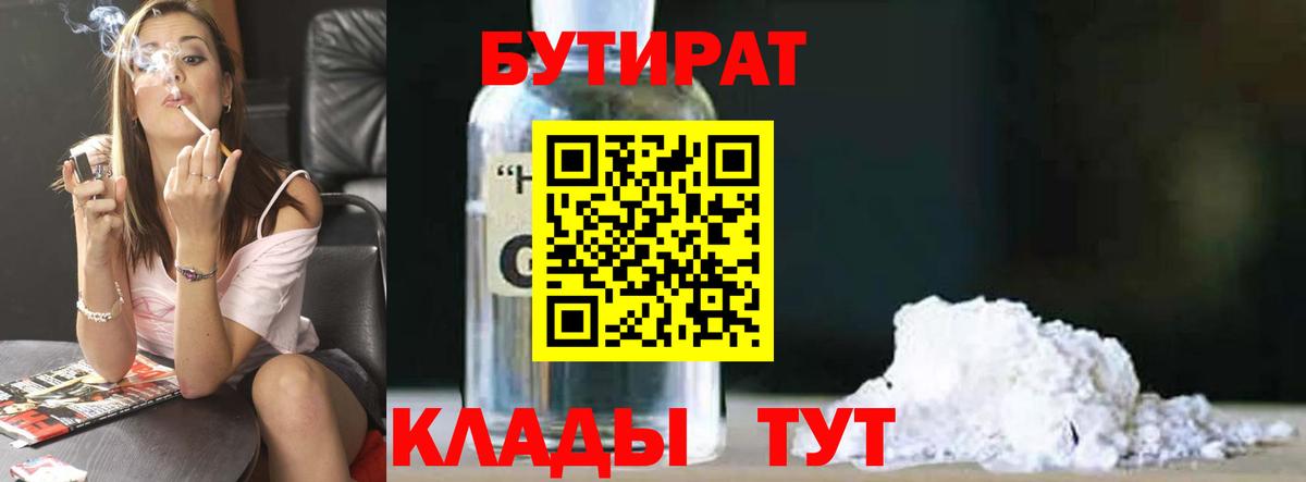 БУТИРАТ оксана Карталы
