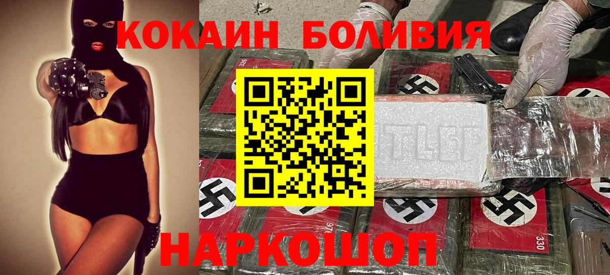 Кокаин FishScale  Cocaine  Карталы  Вход с VPN 