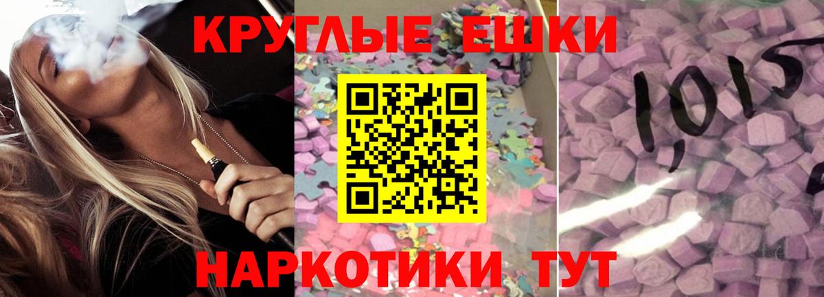 Экстази MDMA Карталы