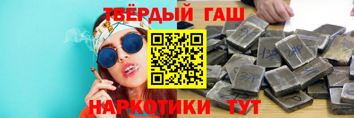 ГАШИШ убойный Карталы
