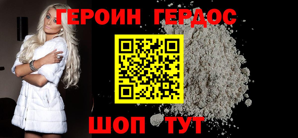 Карталы  Героин афганец  Вход с VPN 