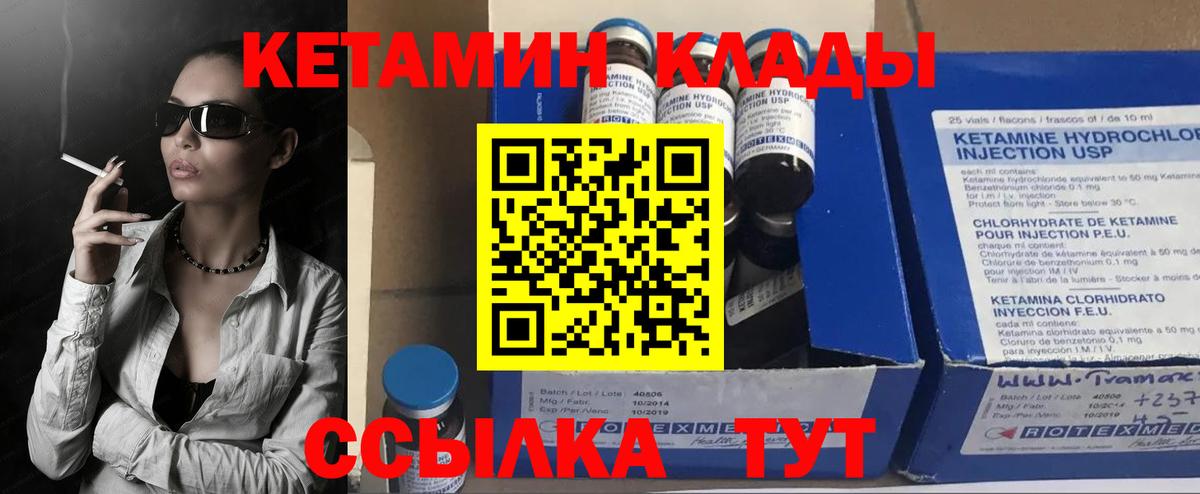 Карталы  КЕТАМИН ketamine  Кетамин ketamine  Вход с VPN 