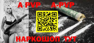 apvp Ирбит
