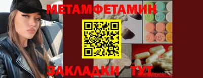 первитин Ипатово