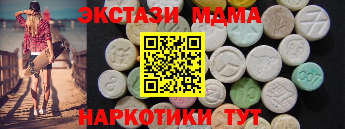 Карталы  MDMA кристаллы  Вход с VPN  MDMA Molly 