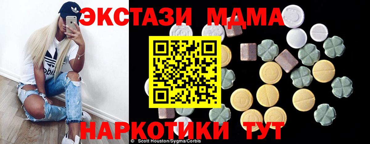 МДМА crystal Карталы