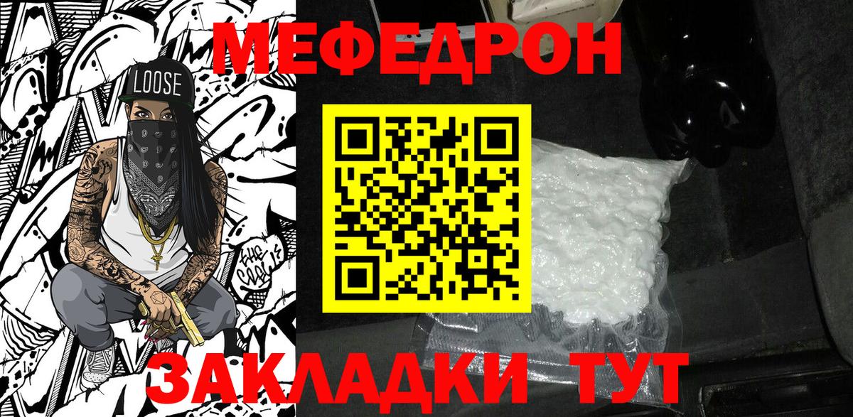 МЕФ кристаллы Карталы