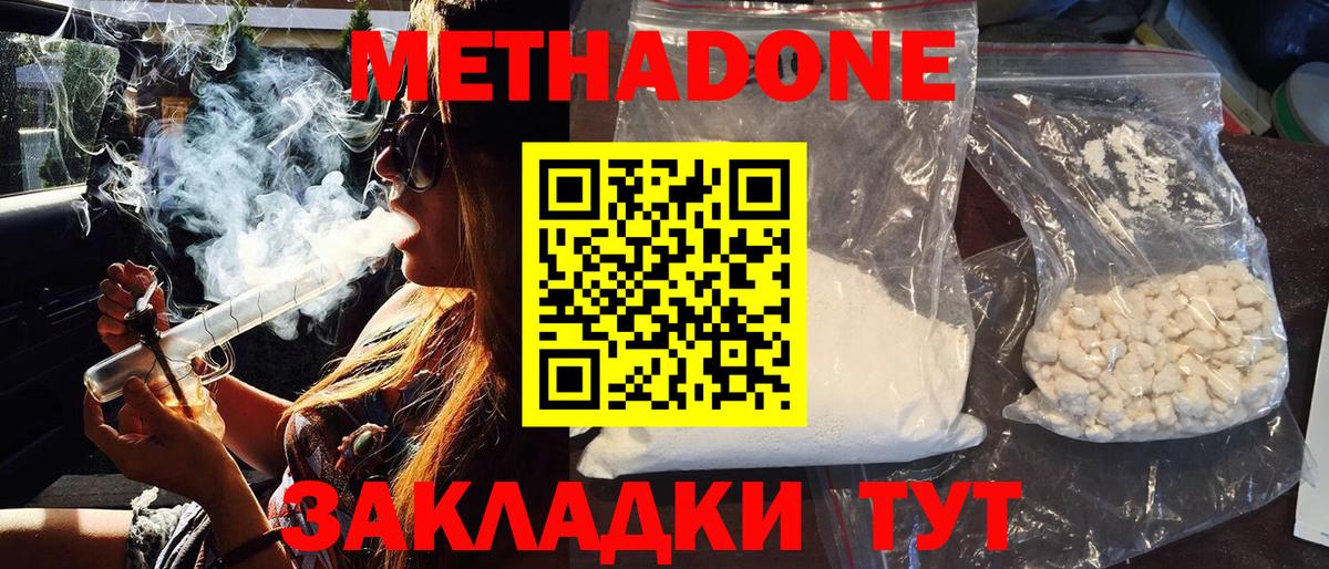 Карталы  Метадон methadone  МЕТАДОН VHQ  Вход с VPN 