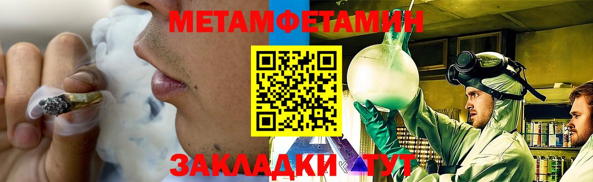 Метамфетамин винт Карталы