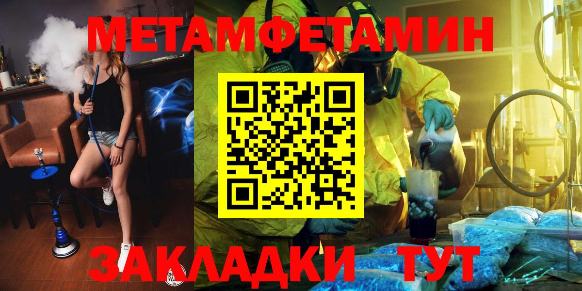 Метамфетамин пудра  Вход с VPN  Карталы 