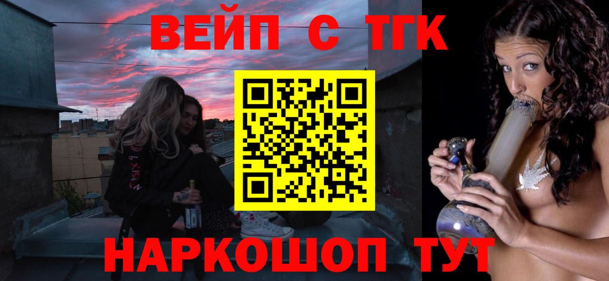 ТГК гашишное масло Карталы